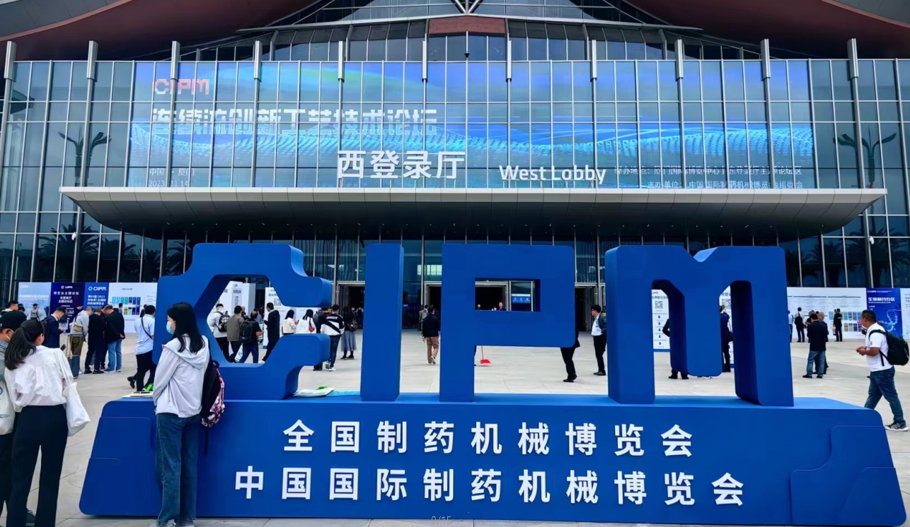 2023秋季藥機展，超聲波清洗機等集體亮相！